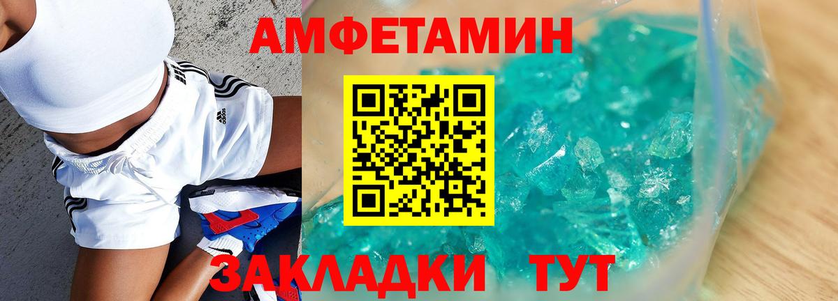 Алексеевка  Amphetamine 98%  Амфетамин  Вход с VPN 