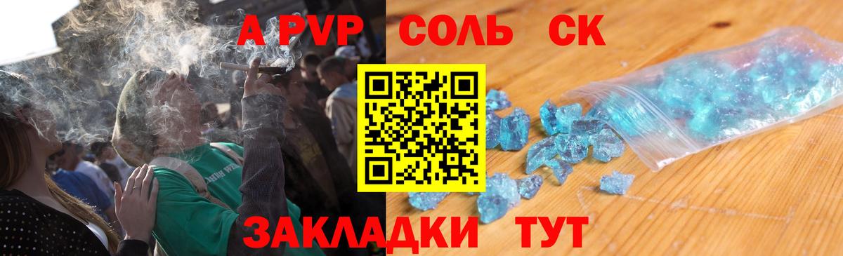 Альфа ПВП мука  Вход с VPN  Alfa_PVP  A PVP Crystall  Альфа ПВП крисы CK  Алексеевка 