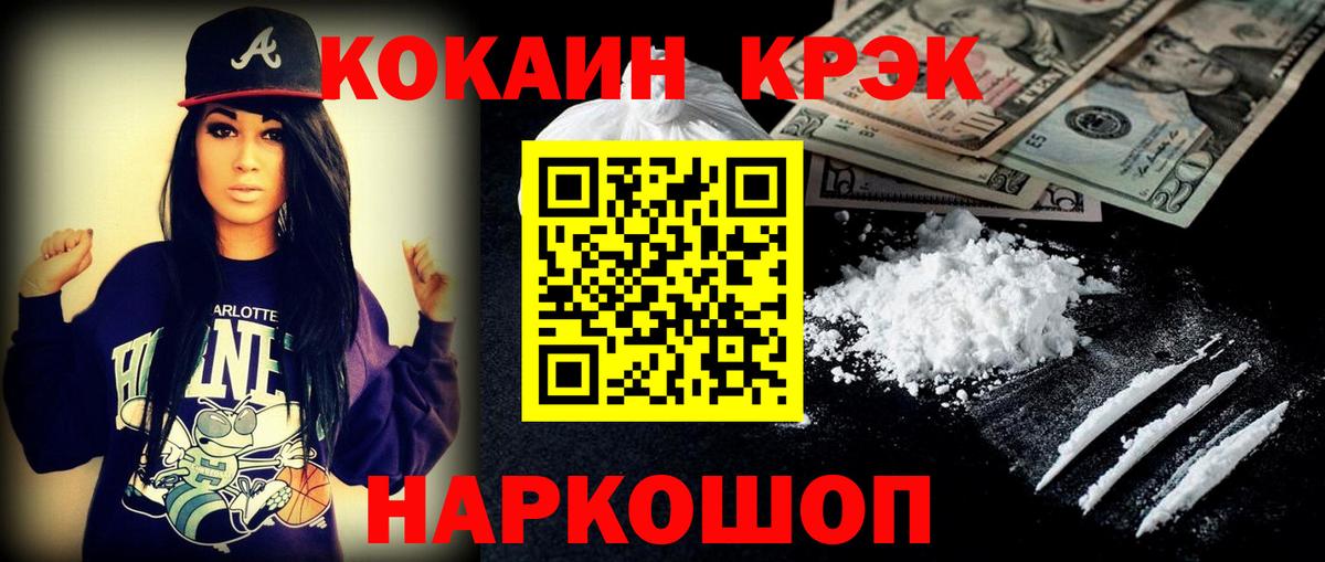 Cocaine FishScale Алексеевка