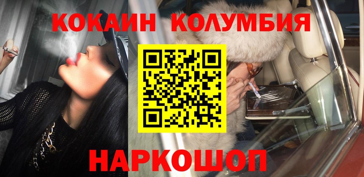Алексеевка  КОКАИН 97%  Вход с VPN 