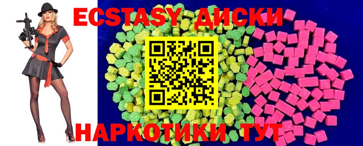 Ecstasy таблы Алексеевка