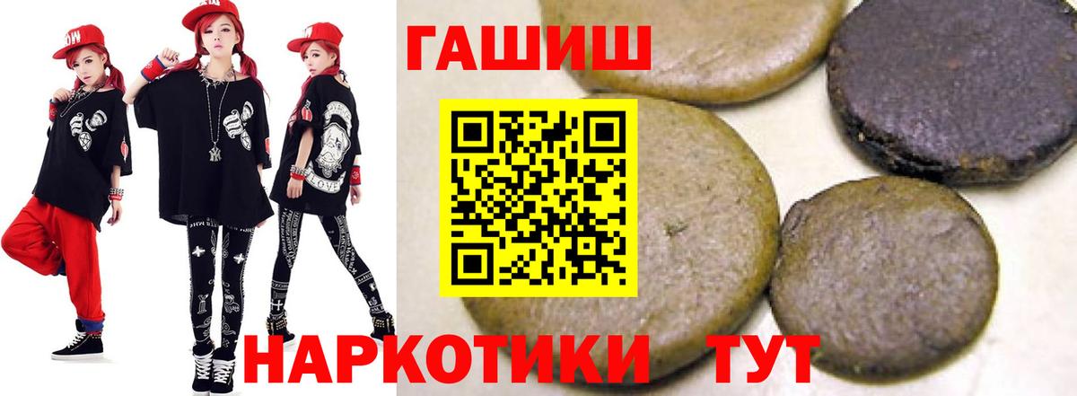 Гашиш гарик  Гашиш  Алексеевка  Гашиш хэш  Вход с VPN 