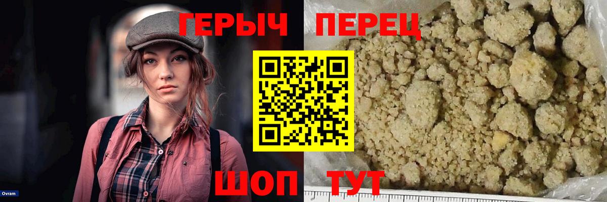 Героин гречка  Вход с VPN  Алексеевка 