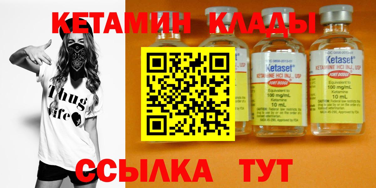 Кетамин VHQ  КЕТАМИН VHQ  Алексеевка  Вход с VPN 