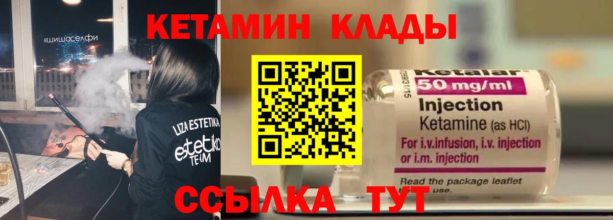 КЕТАМИН ketamine Алексеевка