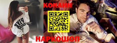 кокаин VHQ Новодвинск