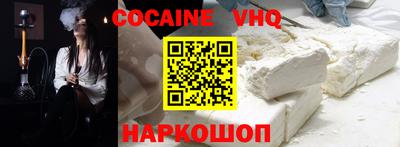 кокаин VHQ Новодвинск
