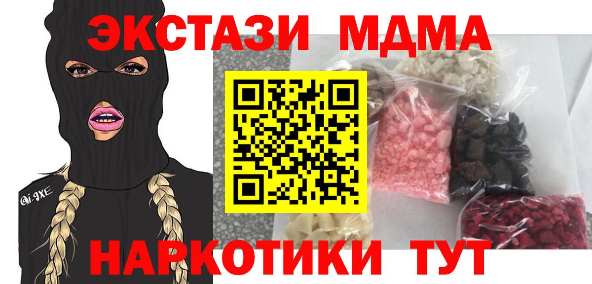 MDMA crystal  MDMA Molly  Вход с VPN  Алексеевка 