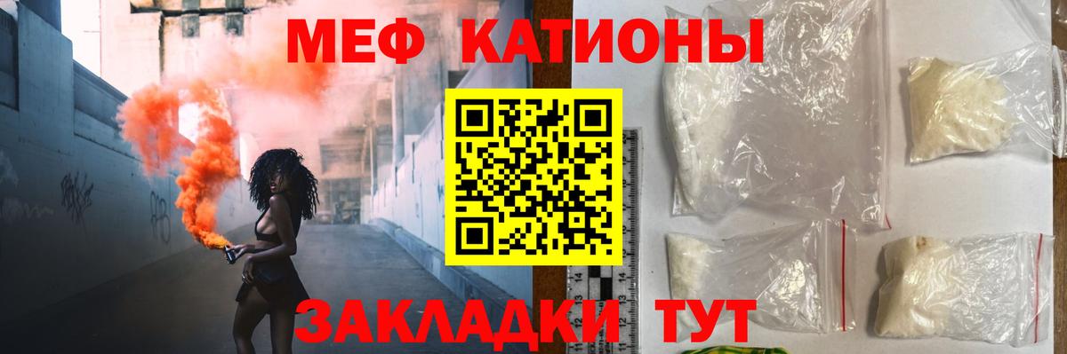Алексеевка  МЕФ  Мефедрон  Вход с VPN  МЯУ-МЯУ VHQ 