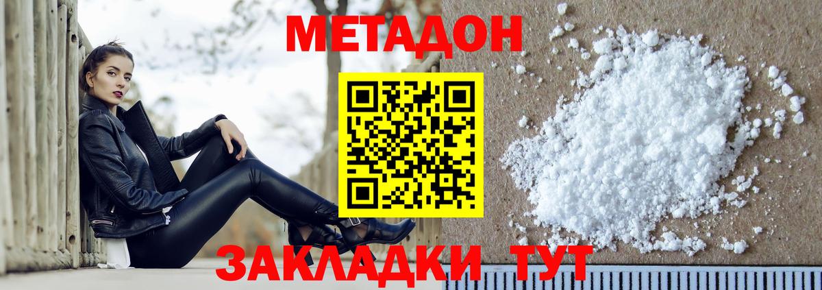 Алексеевка  мега вход  Вход с VPN  МЕТАДОН VHQ 