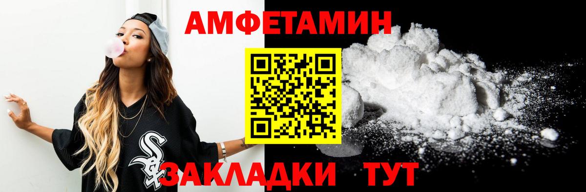 МЕТАМФЕТАМИН кристалл Алексеевка
