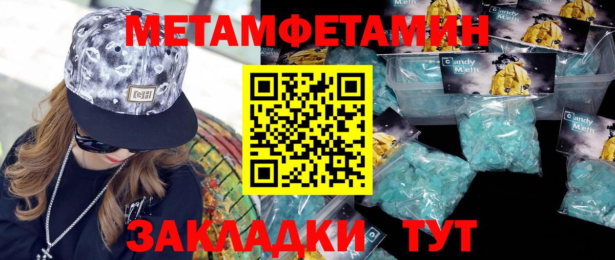 Первитин Декстрометамфетамин 99.9%  Вход с VPN  Алексеевка 