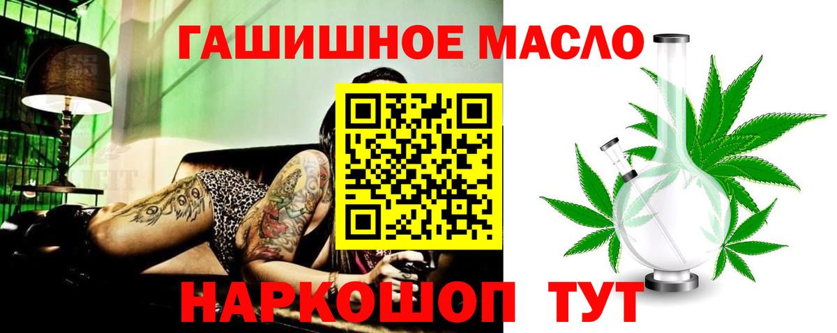 ТГК THC oil Алексеевка